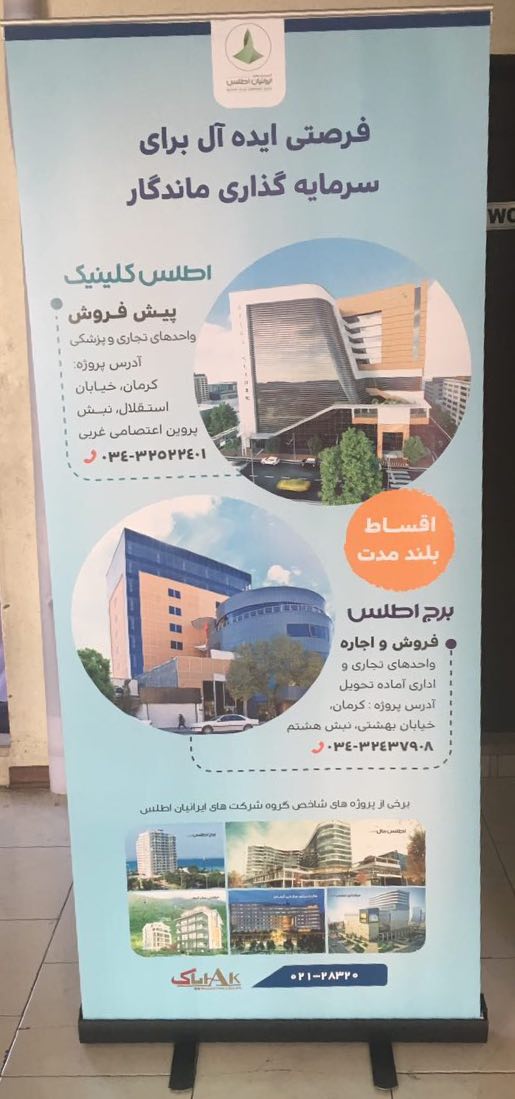 استند رول آپ - stand rollup