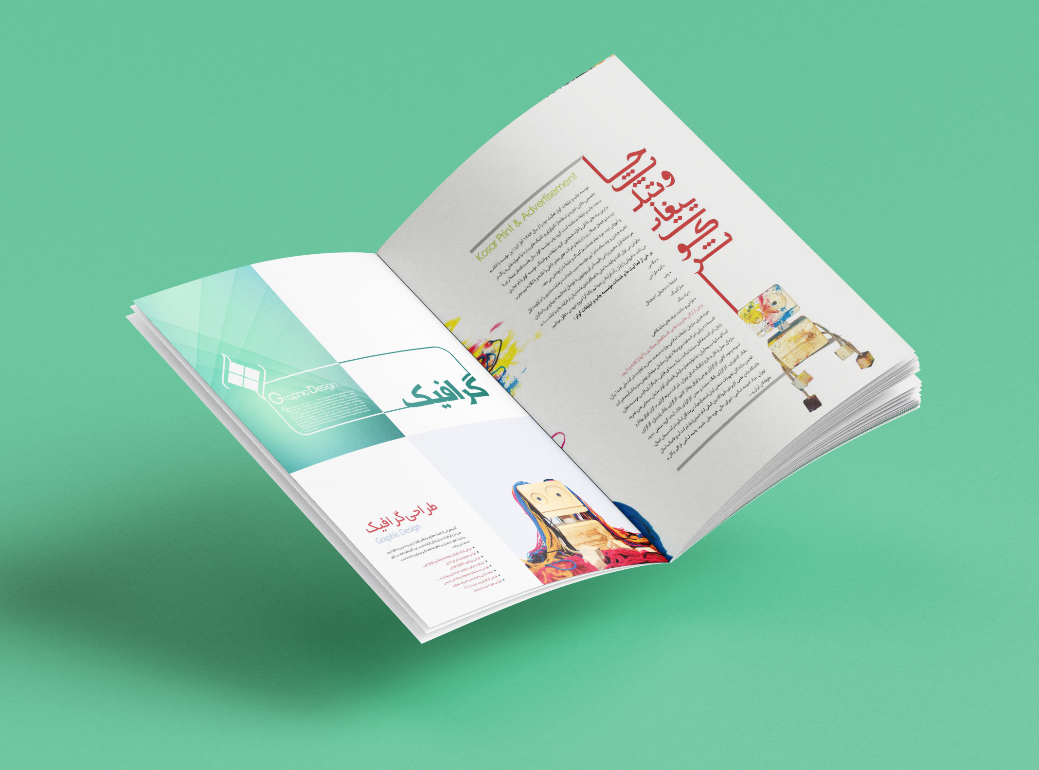 کاتالوگ