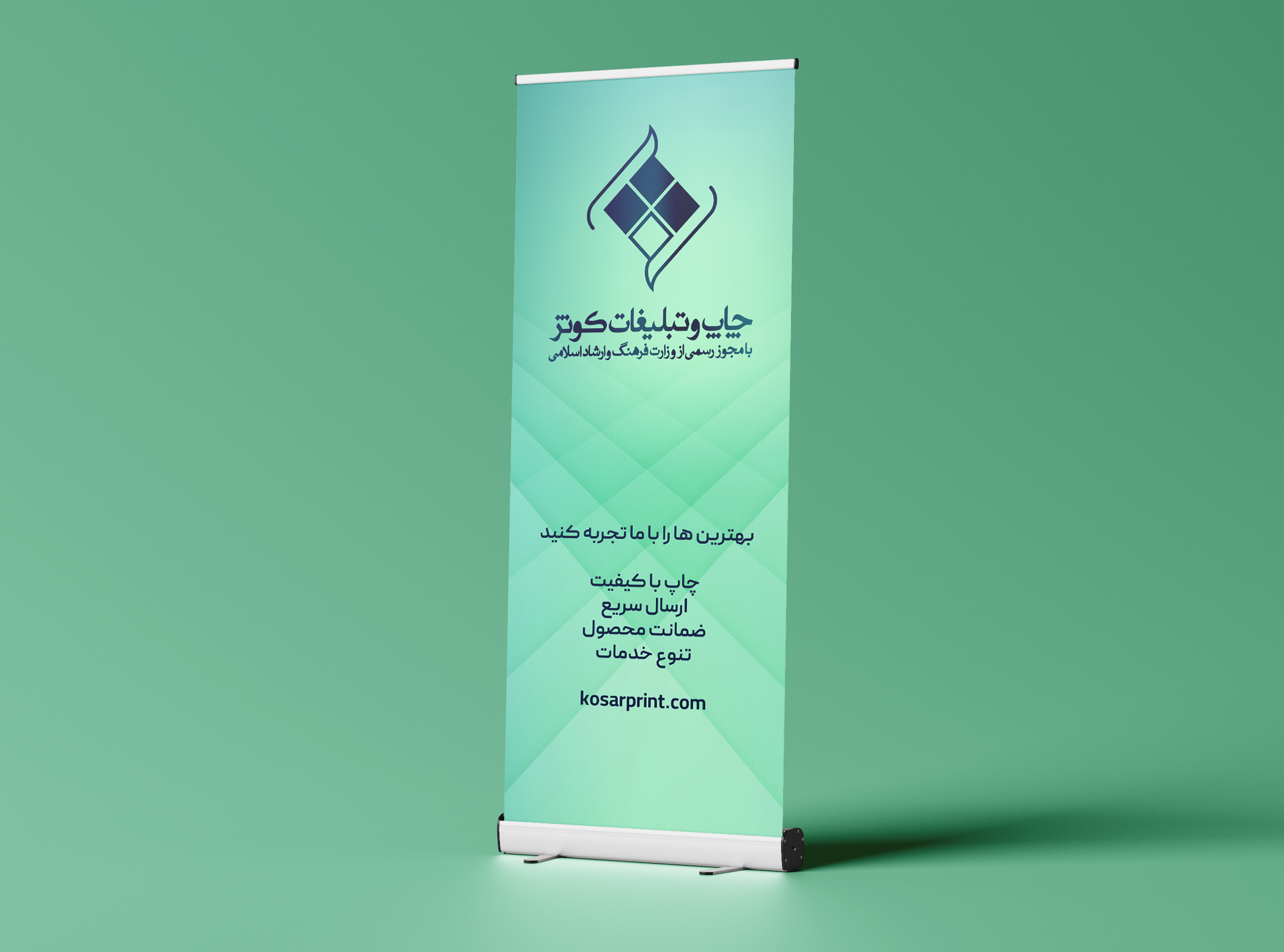 چاپ رول آپ
