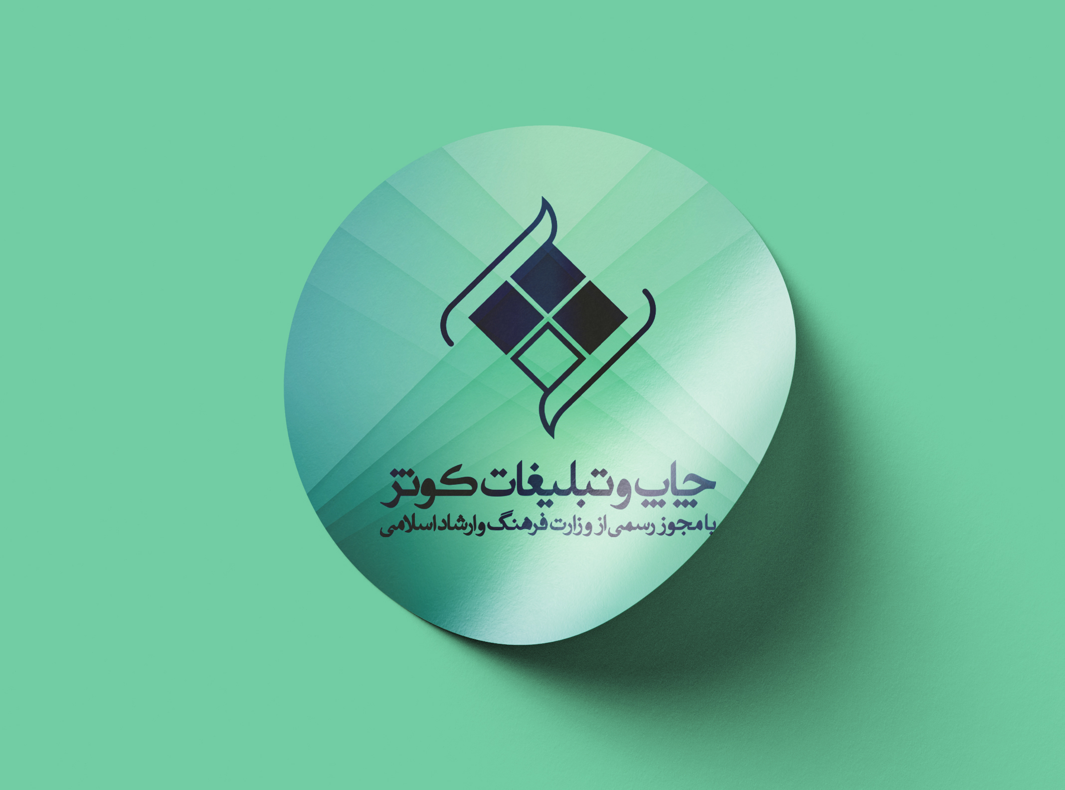 استیکر