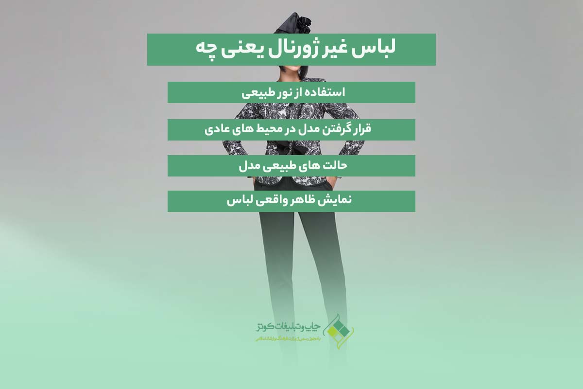 ژورنال چیست